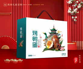 烤鸭蛋包装 咸鸭蛋包装