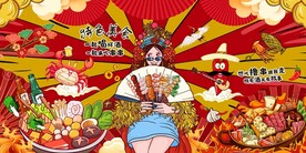 串串香背景墙图片