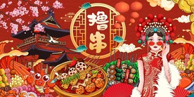 国潮撸串串香图片