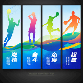 篮球海报