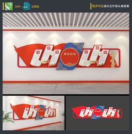 党建文化墙