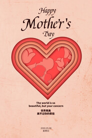 爱心剪纸风母亲节海报
