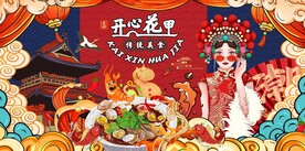 国潮花甲粉海报图片背景墙