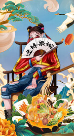 插画过桥米线