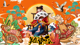 插画国潮火锅美食背景