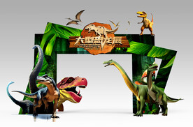 儿童乐园恐龙门头