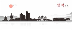 扬州剪影