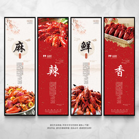 小龙虾