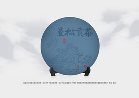 普洱茶包装
