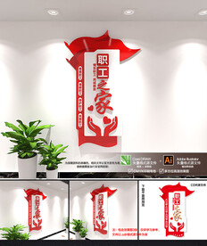 职工之家