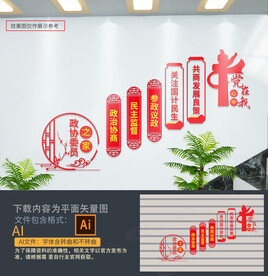 政协委员之家楼道