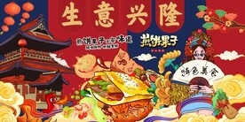 煎饼果子图片