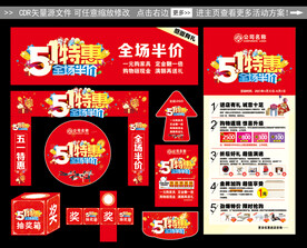 51特惠