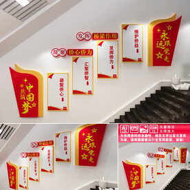 侨胞之家楼道文化墙