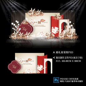 香槟色婚礼效果图