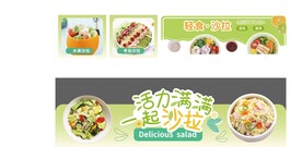 轻食沙拉图片户外宣传