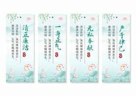 廉政文化