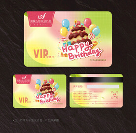 蛋糕会员卡