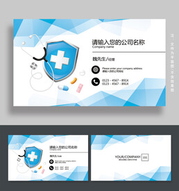 医院名片