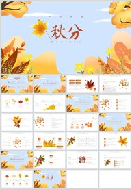 金色秋天旅游秋分时节PPT