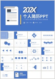 蓝色简约个人简历岗位竞聘PPT