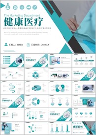 医疗健康总结汇报ppt