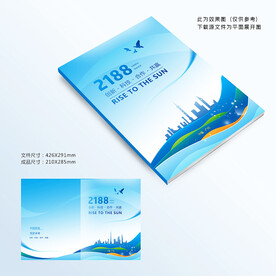 蓝色封面设计