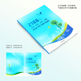 新能源环保封面