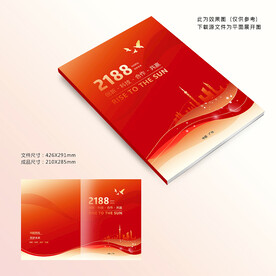 红色画册封面