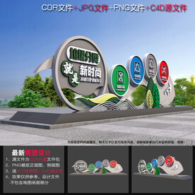 垃圾分类宣传雕塑