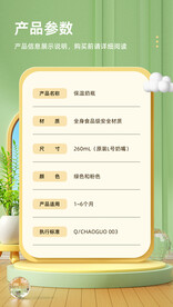 母婴奶瓶详情页产品参数模块