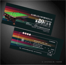 台球代金券