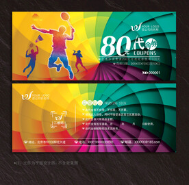 羽毛球代金券