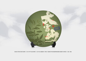 普洱茶包装