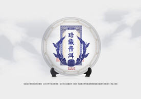 普洱茶包装