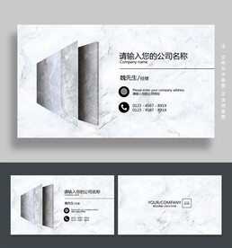 石材名片