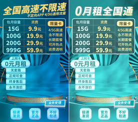 国风直播背景海报