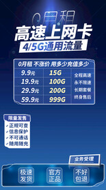 蓝色绿幕背景 直播电商海报