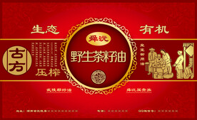 古方 中国风  红色喜庆