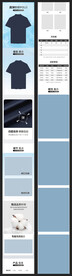 淘宝天猫夏季男装短袖T恤详情页