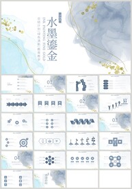 水墨鎏金风通用总结汇报PPT
