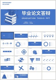 蓝色毕业论文答辩开题报告PPT