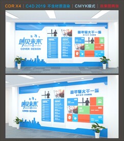 企业大气简洁文化墙