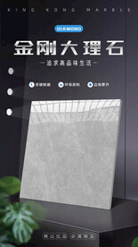 瓷砖详情页头图海报模板