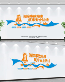 安全生产文化墙