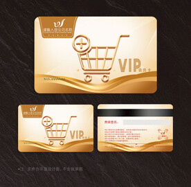 超市会员卡