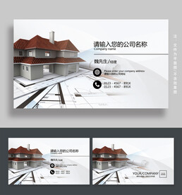 建筑公司名片