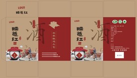 酒类包装盒