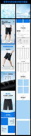 淘宝天猫夏季男装短裤详情页模板