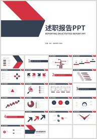 红蓝色述职报告竞聘报告PPT